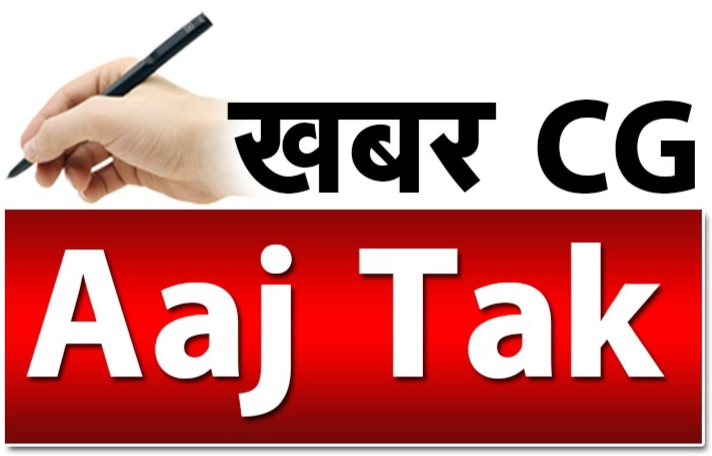 CG AAJ TAK